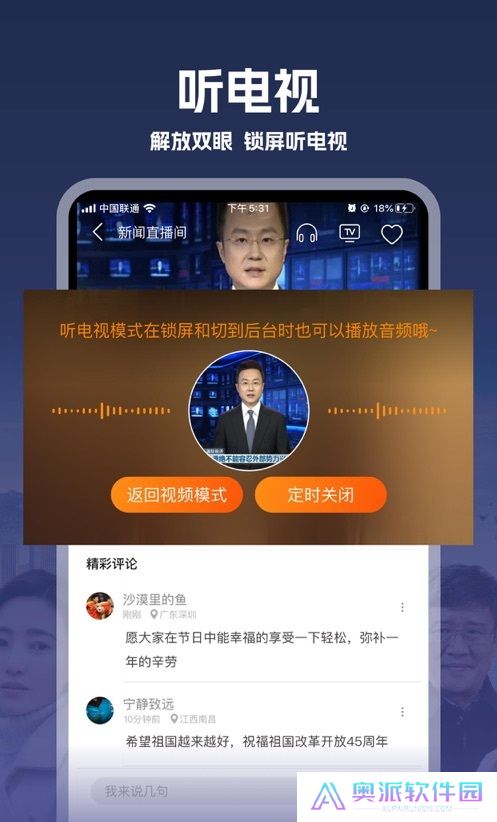 我的电视安装包