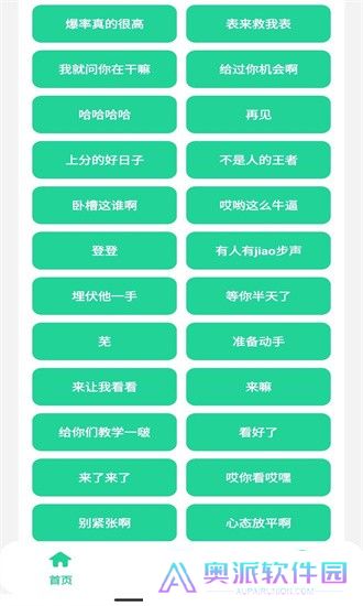 老六音效盒