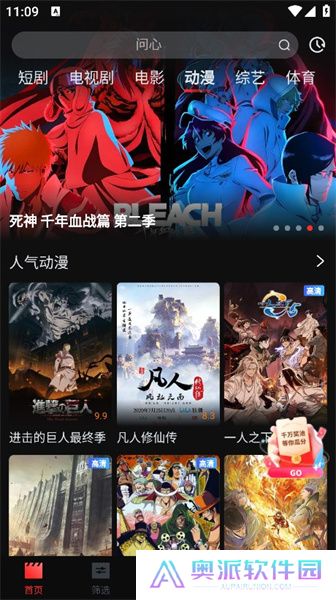 一起看影视