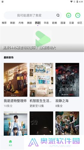 山海视频app官方版