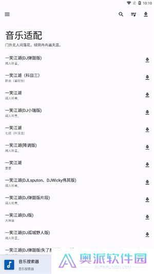音乐适配2024最新版