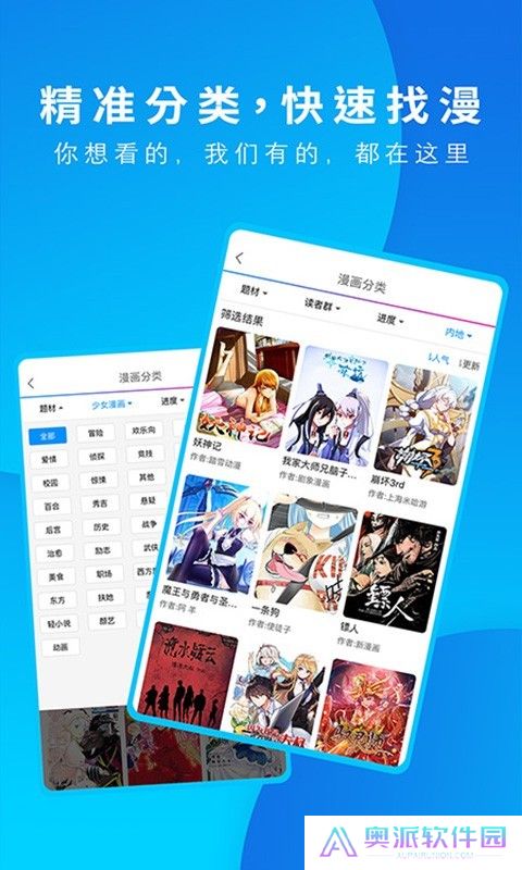 动漫之家免费版