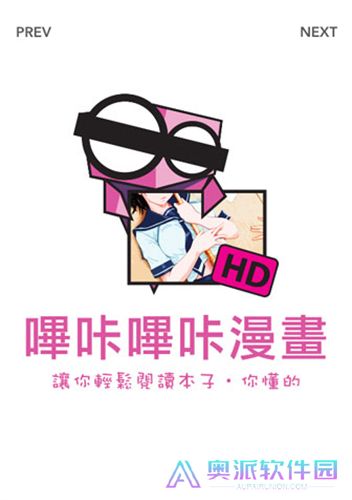 哔咔哔咔漫画picacg