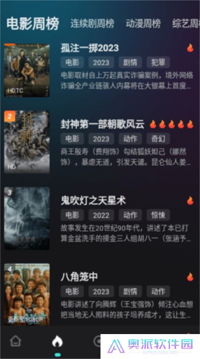 电影猎手追剧app