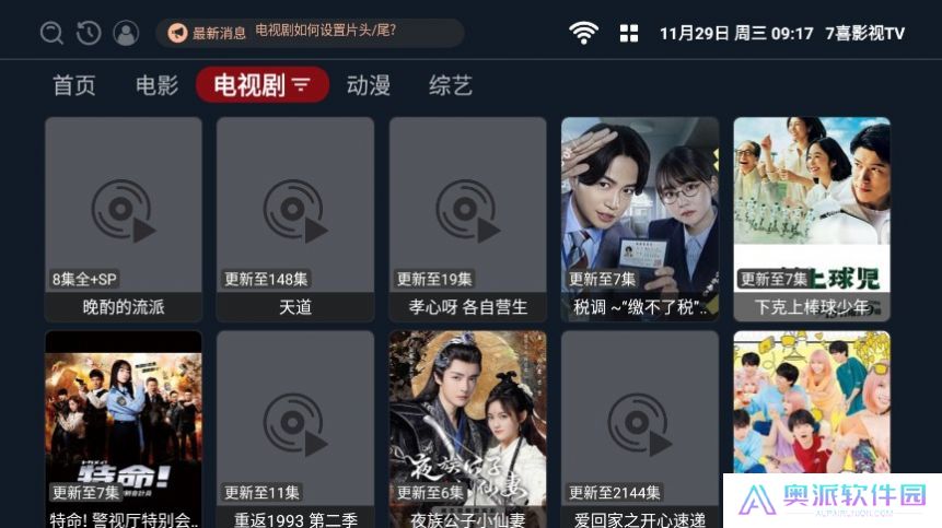 7喜影视