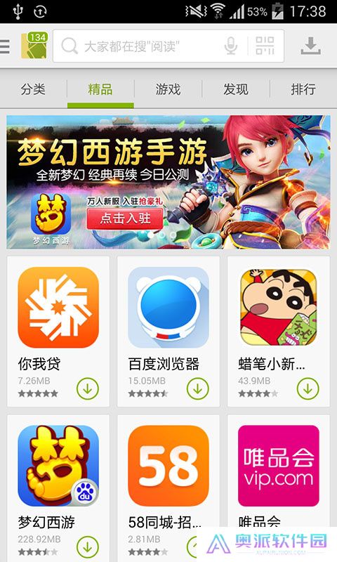 安卓市场安装包