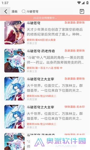 好漫8漫画