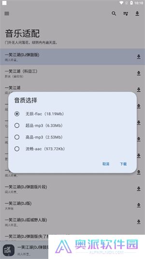 音乐适配2024最新版