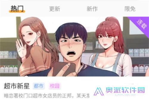36漫画官方版