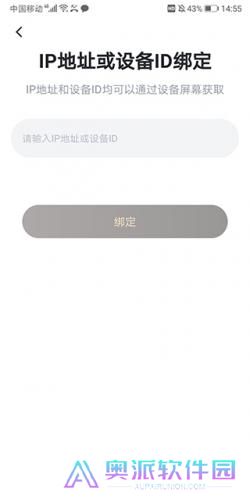 迅雷盒子
