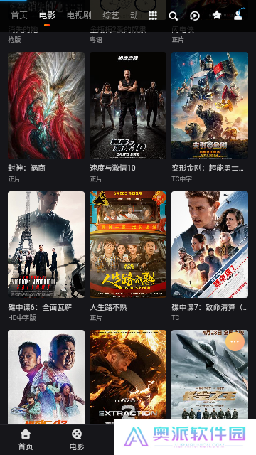 奇虎影视