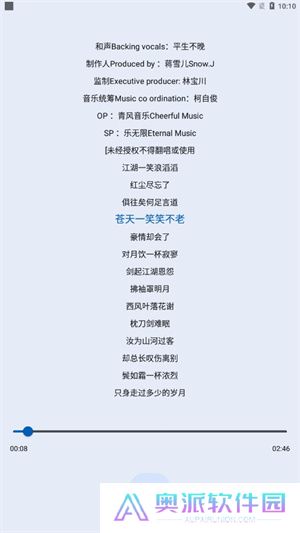 音乐适配2024最新版