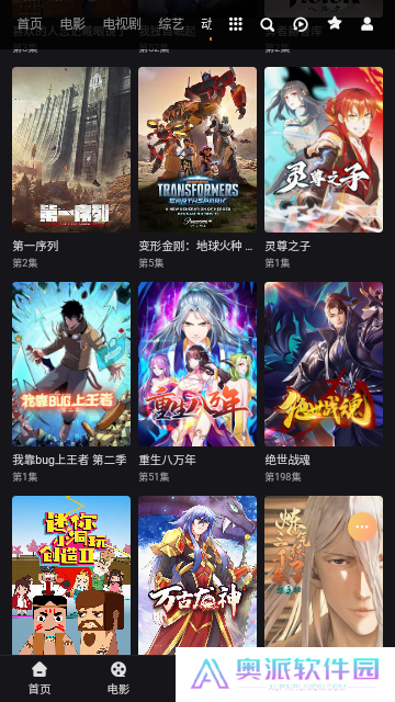 奇虎影视