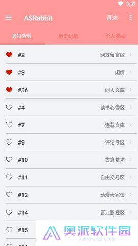 兔区晋江
