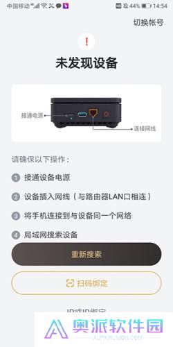 迅雷盒子