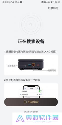 迅雷盒子