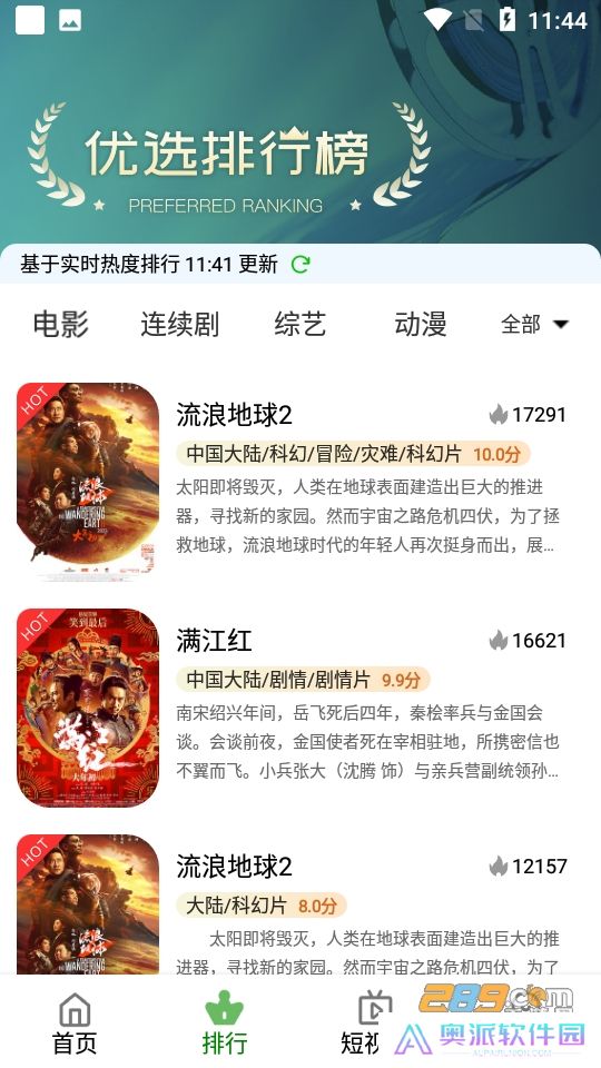 白嫖电影网