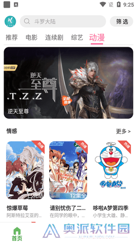 白嫖电影网