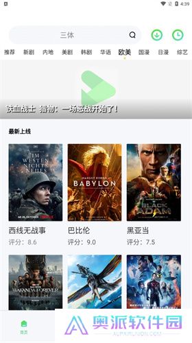 山海视频app官方版