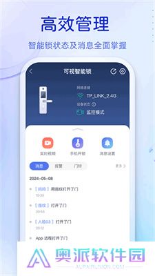 叮咚智能锁安卓版