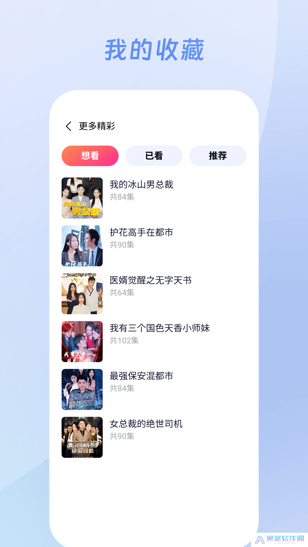 蜜柚剧场