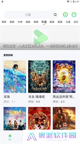 山海视频app官方版