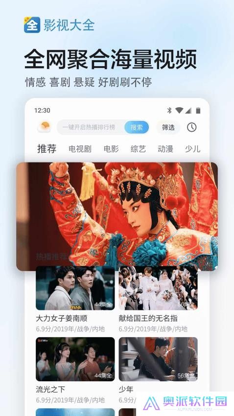 影视大全追剧版app