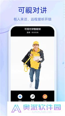 叮咚智能锁安卓版