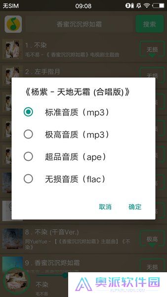 轻音社广播剧