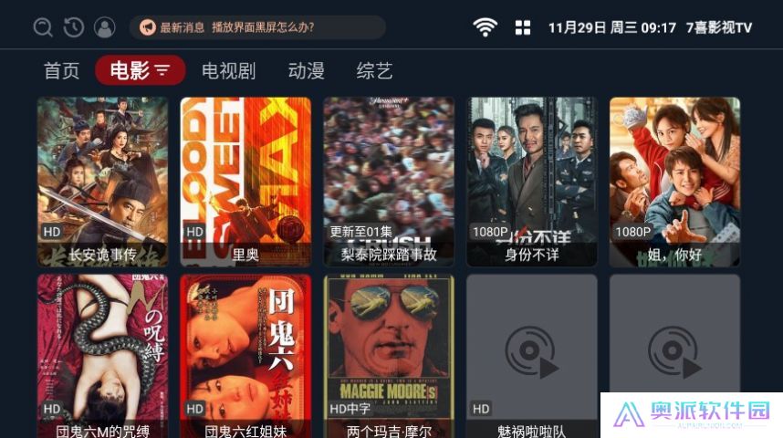 7喜影视