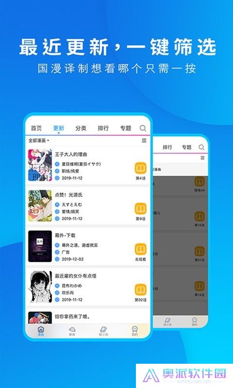 动漫之家免费版