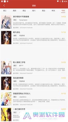 36漫画官方版