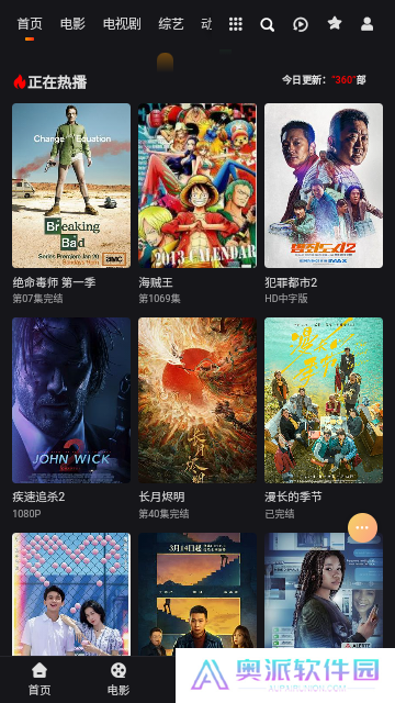 奇虎影视