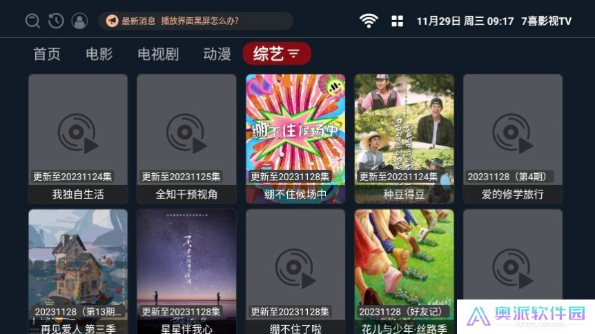 7喜影视