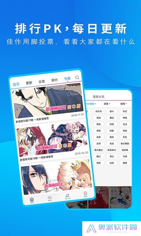 动漫之家免费版