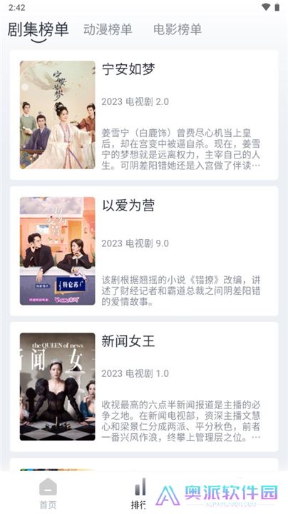 嗨客影视