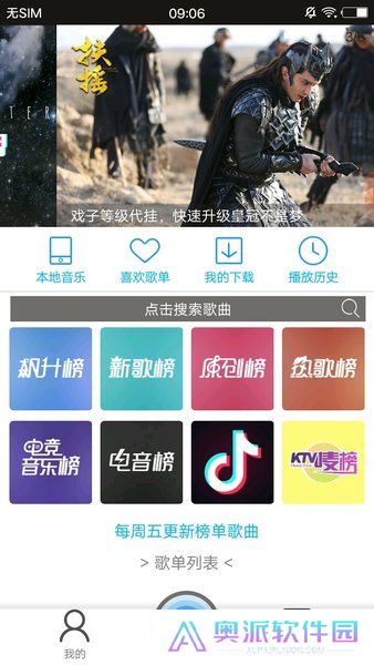 轻音社广播剧