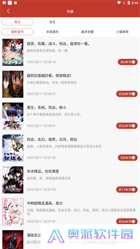 36漫画官方版