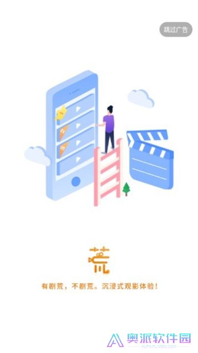 爱看电影院软件