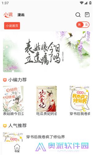 好漫8漫画