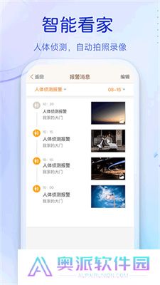 叮咚智能锁安卓版
