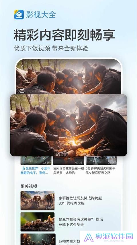 影视大全追剧版app