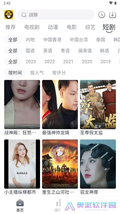 嗨客影视