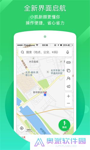 凯立德地图导航