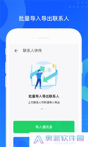 qq手机助手