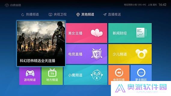 小鹰直播
