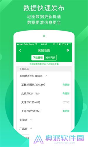 凯立德地图导航
