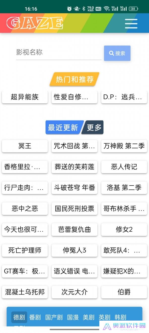 浩克影视