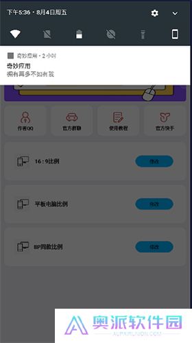 初阳比例助手