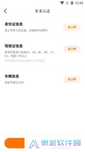 滴答出行司机端